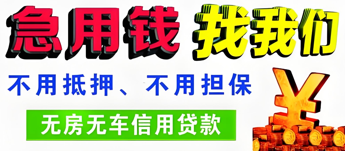 滨州空放私借2小时放款对象